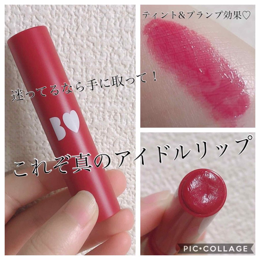 つやぷるリップR/b idol/口紅を使ったクチコミ(1枚目)