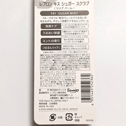 レブロン キス シュガー スクラブ/REVLON/リップスクラブを使ったクチコミ(2枚目)