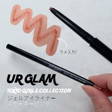  UR GLAM　GEL EYELINER/U R GLAM/ジェルアイライナーを使ったクチコミ（1枚目）