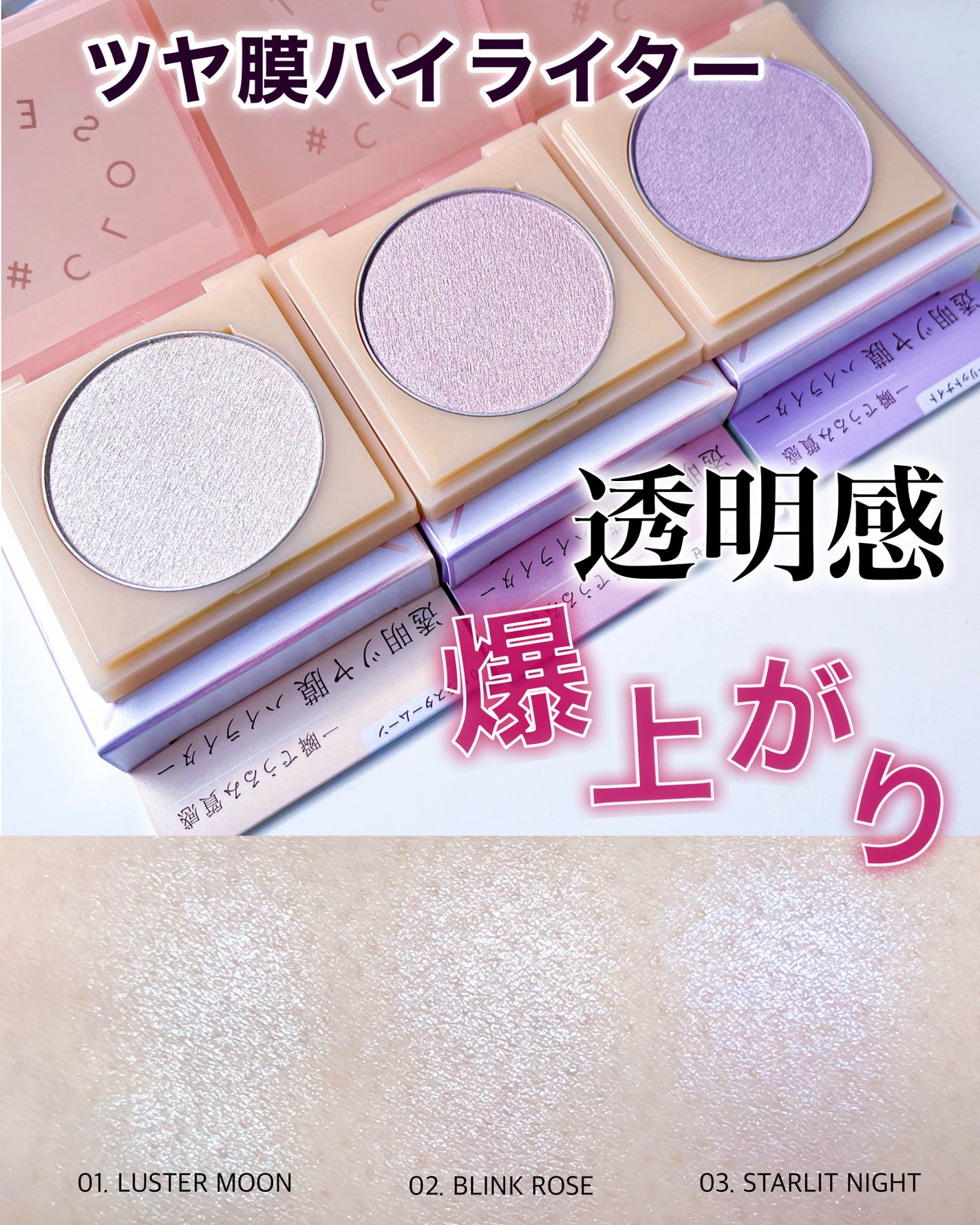 ティントイルミネーター/#CLOSET/パウダーハイライトを使ったクチコミ(1枚目)