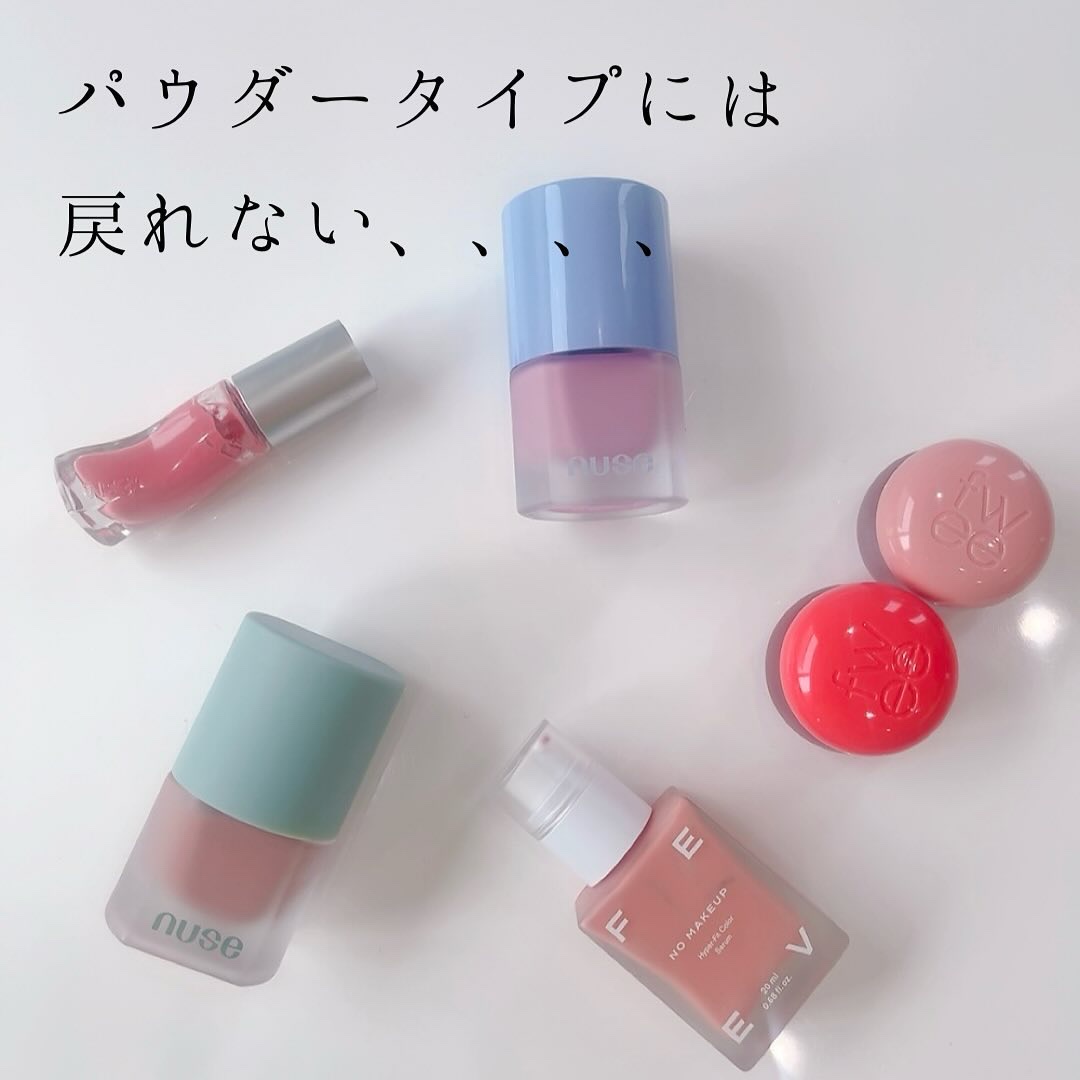 カラーセラム ノーメイクアップ/FEEV/リキッドチークを使ったクチコミ（1枚目）