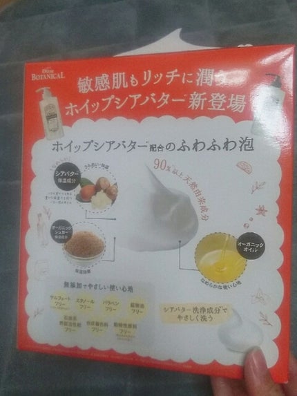 ハニーオランジュの香り/シャンプー&トリートメント/ダイアン/シャンプー・コンディショナーを使ったクチコミ(3枚目)