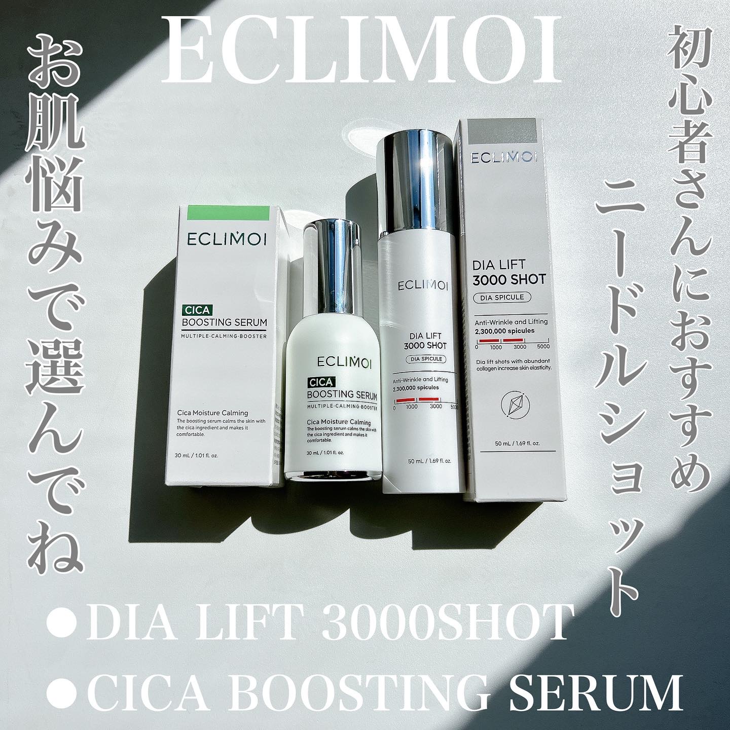 ダイヤリフト3000ショット/ECLIMOI/フェイスクリームを使ったクチコミ（1枚目）