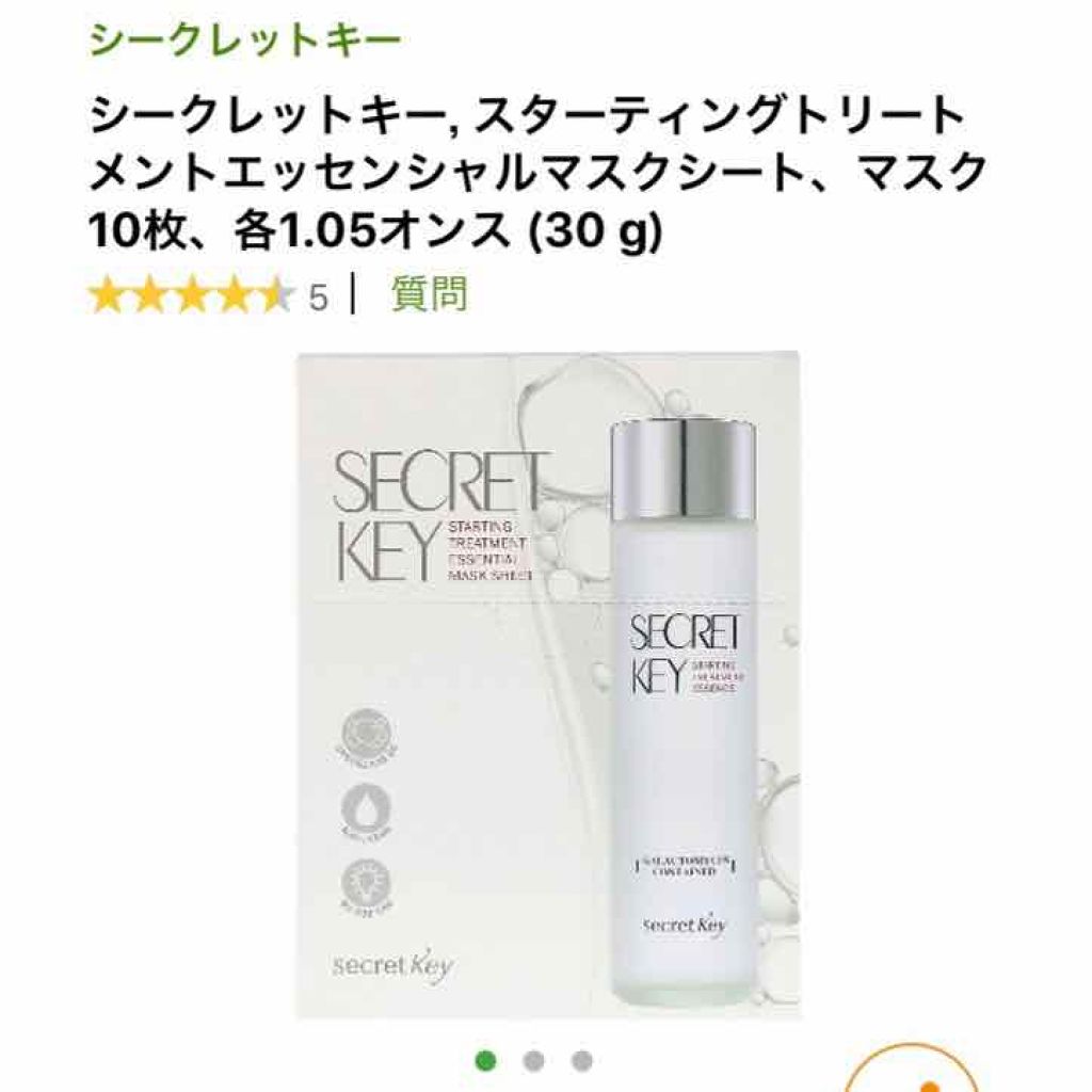 スターティングトリートメントエッセンス/SECRET KEY/化粧水を使ったクチコミ(3枚目)