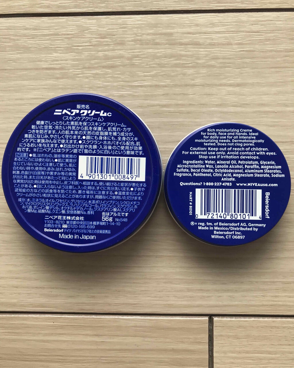 ニベアクリーム/ニベア/ボディクリームを使ったクチコミ(1枚目)
