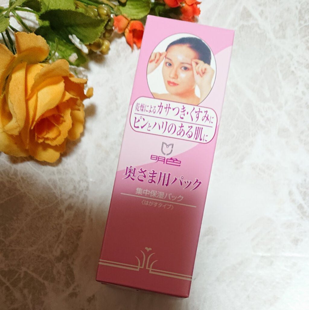 明色 奥さま用パック/明色/洗い流すパック・マスクを使ったクチコミ(1枚目)
