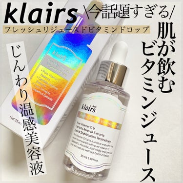 

KlairsのFreshly Juiced Vitamin Dropです！



最近話題になっているKlairsの美容液を使ってみました！



・35ml



純粋なビタミンCの力で、肌に活力