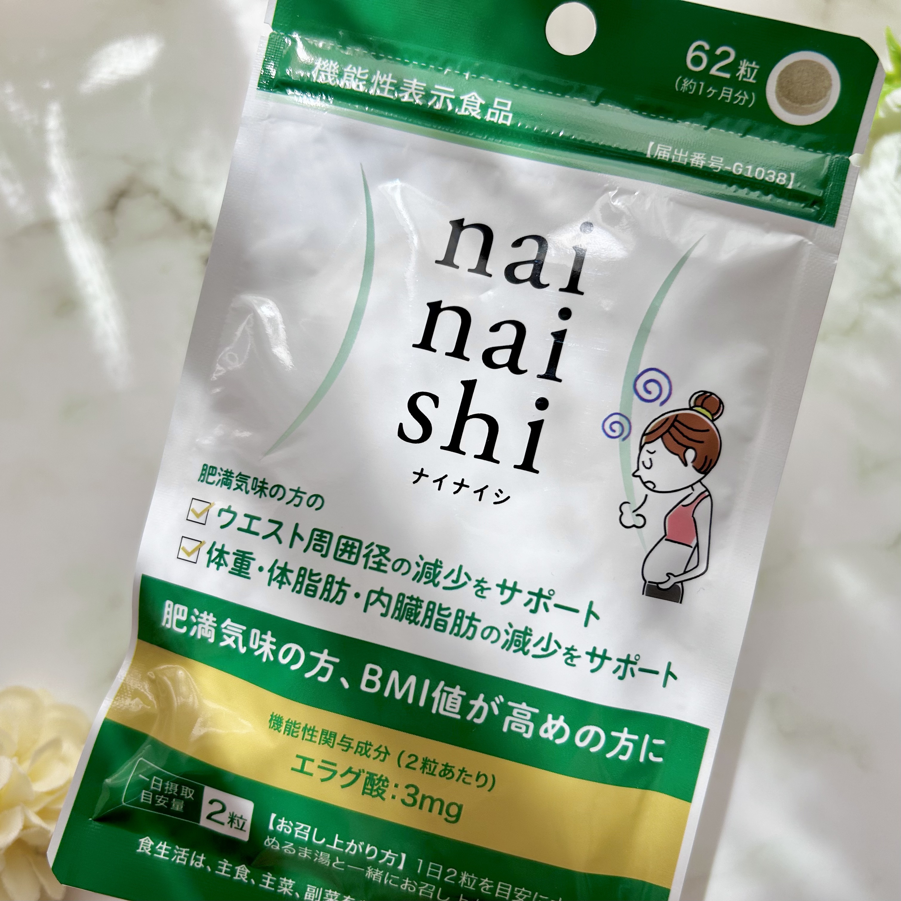 ナイナイシ　/エクセレントメディカル /健康サプリメントを使ったクチコミ（3枚目）