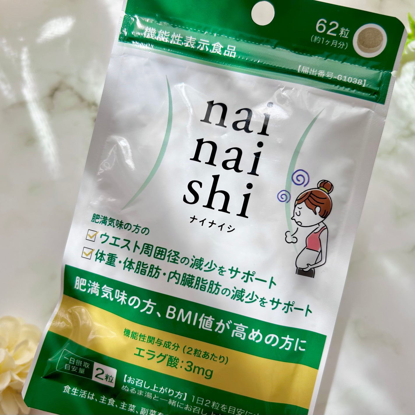 ナイナイシ /エクセレントメディカル /健康サプリメントを使ったクチコミ(3枚目)