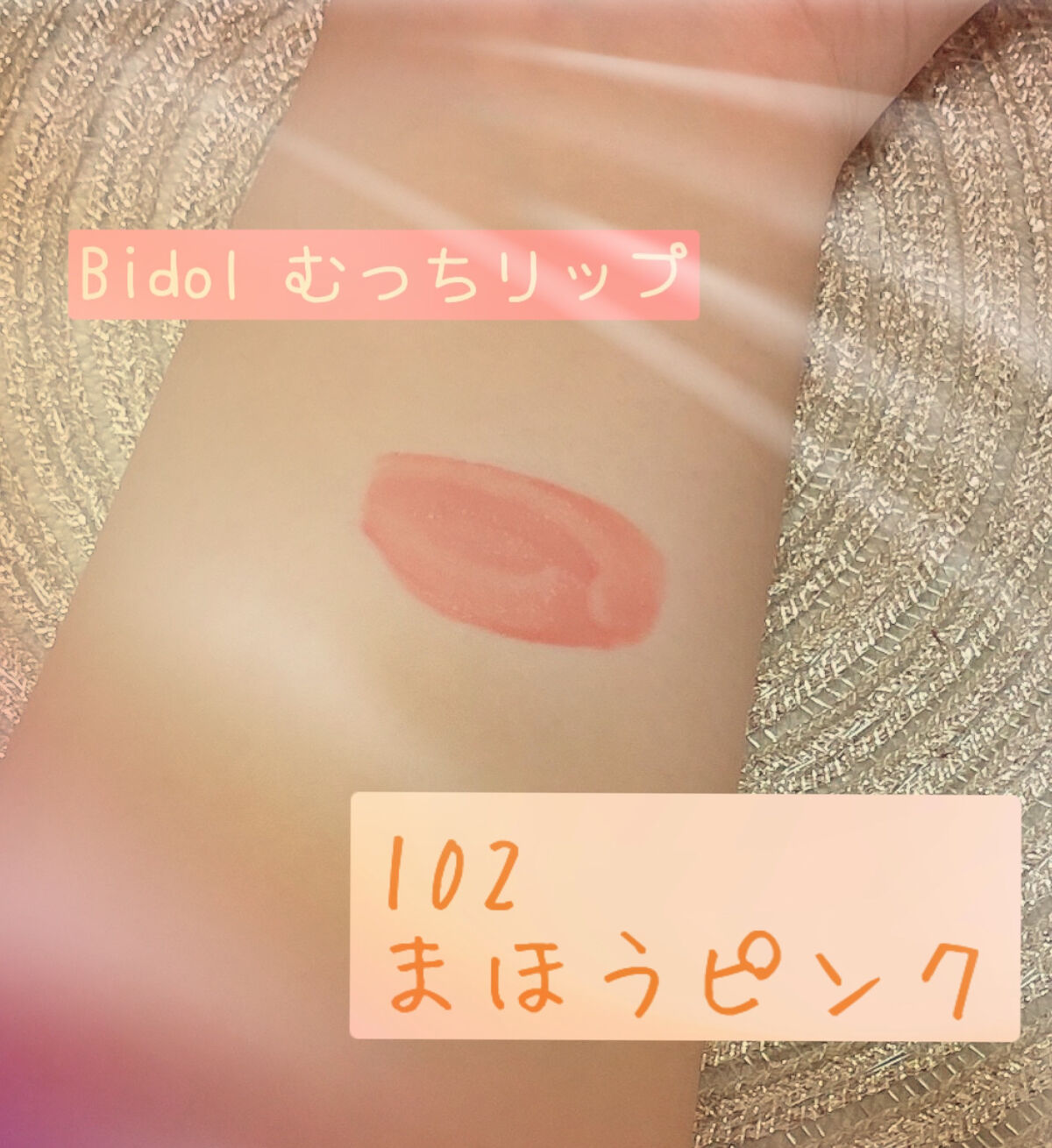 まいぽりっしゅ/b idol/マニキュアを使ったクチコミ（2枚目）