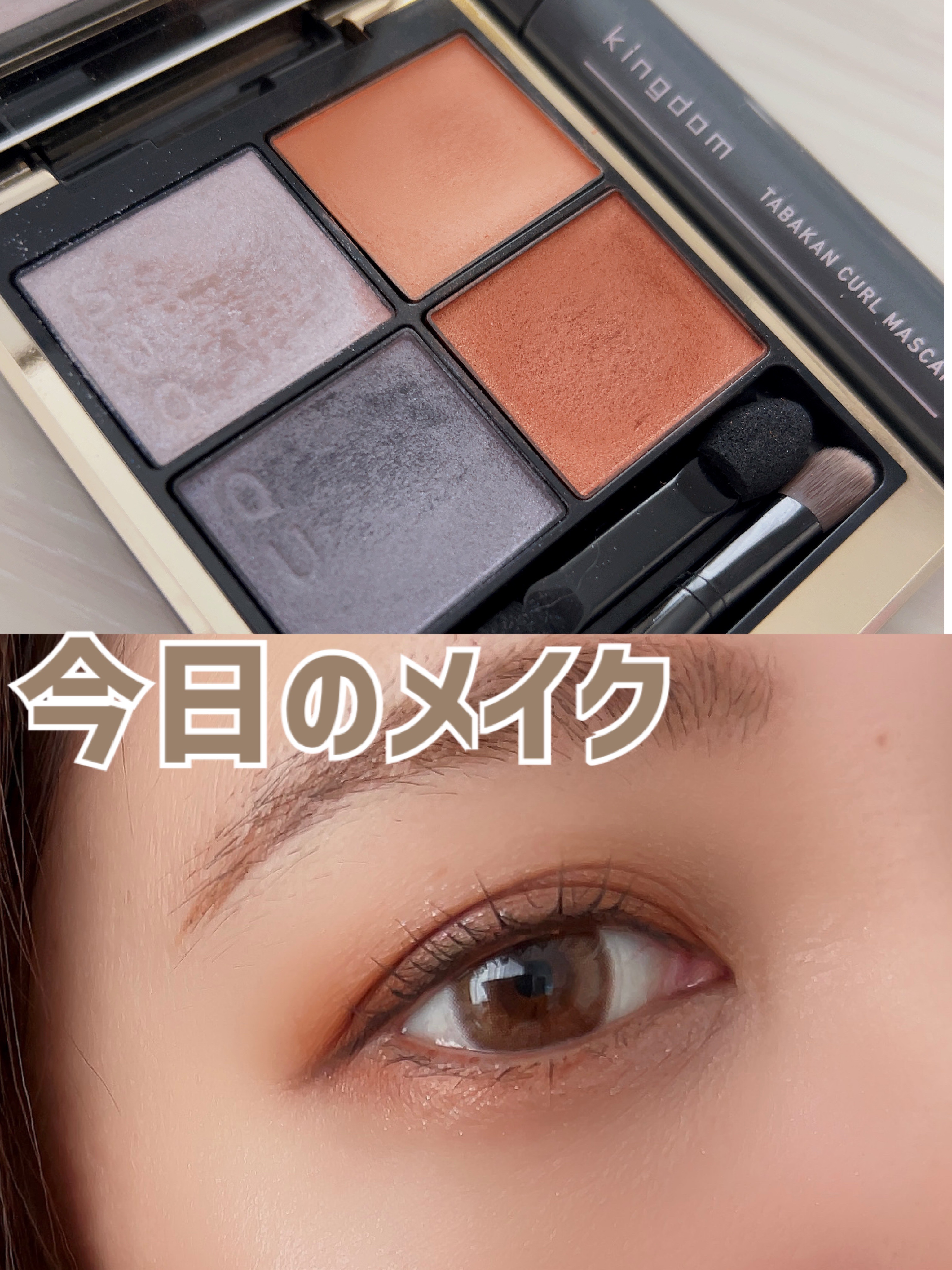 シグニチャー カラー アイズ/SUQQU/アイシャドウパレットを使ったクチコミ（1枚目）