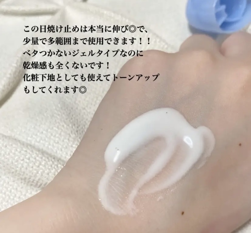 ニベアUV ウォータージェルEX/ニベア/日焼け止めジェルを使ったクチコミ（2枚目）