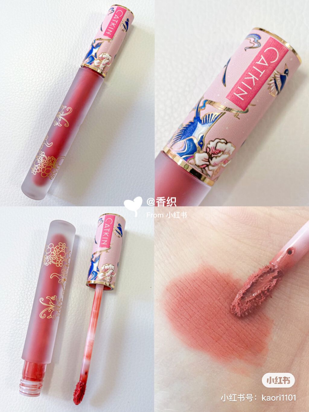 卡婷轻颜唇釉/CATKIN/口紅を使ったクチコミ(1枚目)