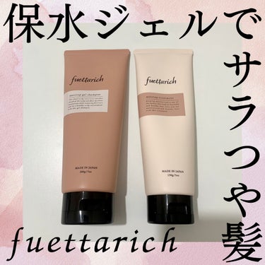 モイストアップ ジェル シャンプー/トリートメント/fuettarich (フエッタリッチ)/シャンプー・コンディショナーを使ったクチコミ（1枚目）