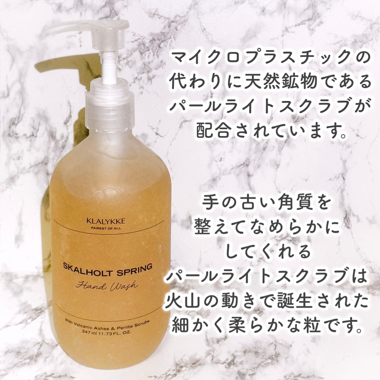 スカールホルトスプリングハンドウォッシュ/KLALYKKE/ハンドソープを使ったクチコミ(3枚目)