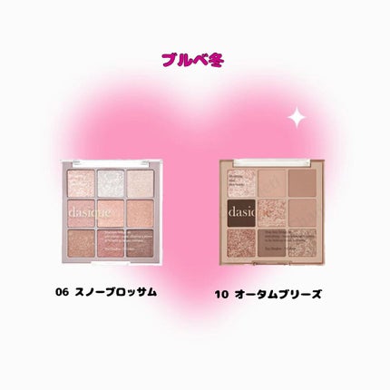 シャドウパレット/dasique/アイシャドウパレットを使ったクチコミ(6枚目)