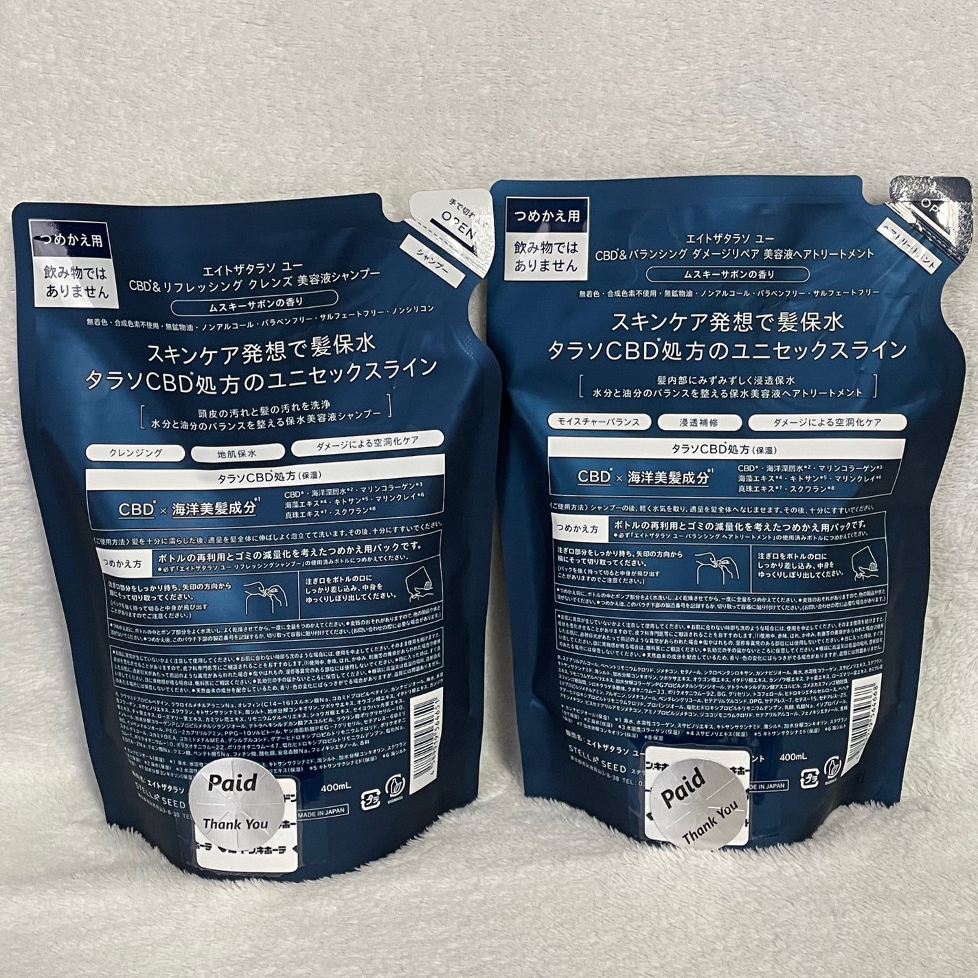 エイトザタラソ ユー CBD&リフレッシング クレンズ 美容液シャンプー/CBD&バランシング ダメージリペア 美容液ヘアトリートメント/エイトザタラソ/市販シャンプーを使ったクチコミ(3枚目)