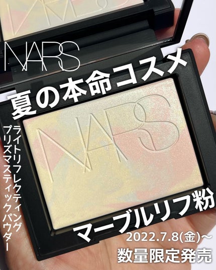 Yurika Ueki on LIPS 「夏の大本命コスメ✨NARS#ライトリフレクティングプリズマテ..」(1枚目)