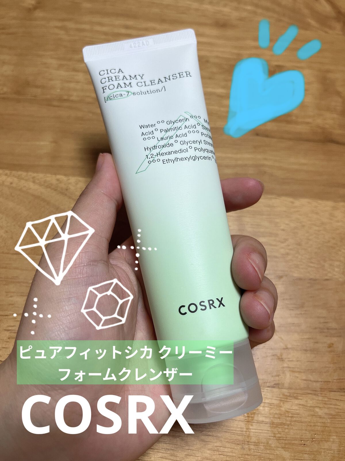 ピュアフィットシカ クリーミーフォームクレンザー /COSRX/洗顔フォームを使ったクチコミ（1枚目）