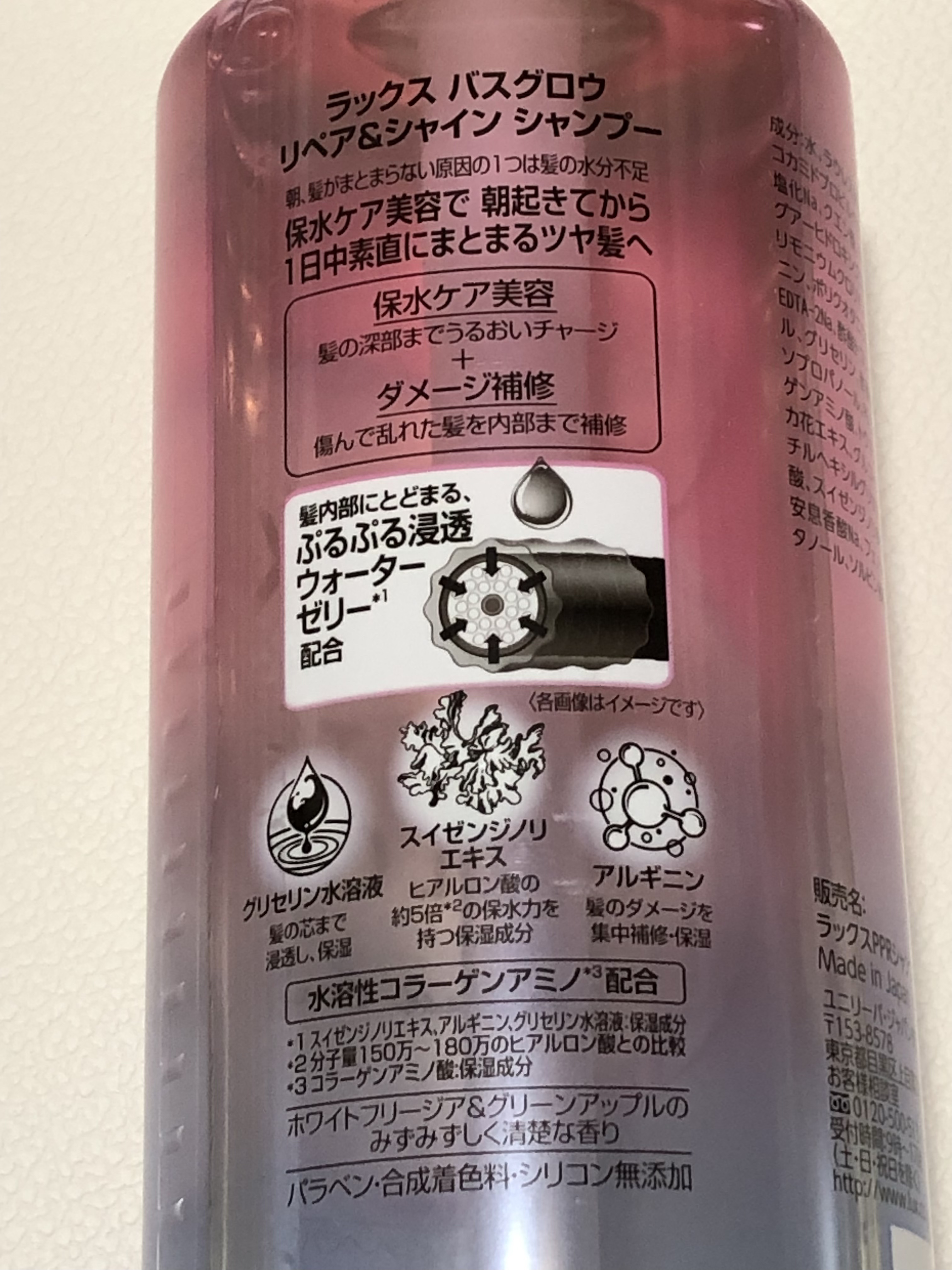 バスグロウ リペア&シャイン シャンプー / トリートメント/LUX/市販シャンプーを使ったクチコミ（2枚目）