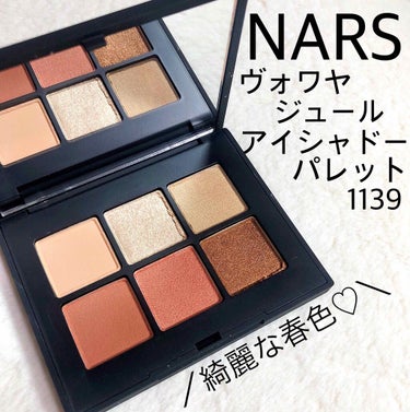 ヴォワヤジュールアイシャドウパレット/NARS/パウダーアイシャドウを使ったクチコミ（2枚目）