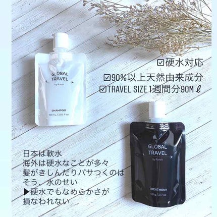 シャンプー/トリートメント/GLOBAL TRAVEL/市販シャンプーを使ったクチコミ(2枚目)