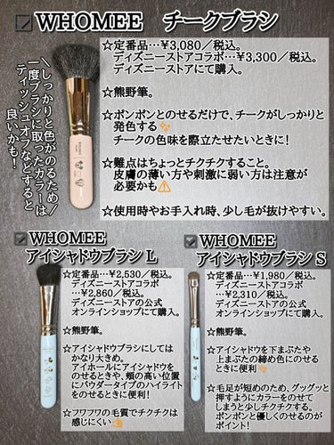 cosmeup 熊野筆 アイシャドーブラシS/貝印/メイクブラシを使ったクチコミ（3枚目）