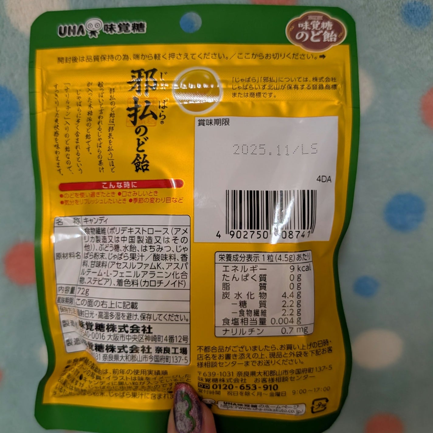 邪払のど飴/UHA味覚糖/食品を使ったクチコミ(4枚目)