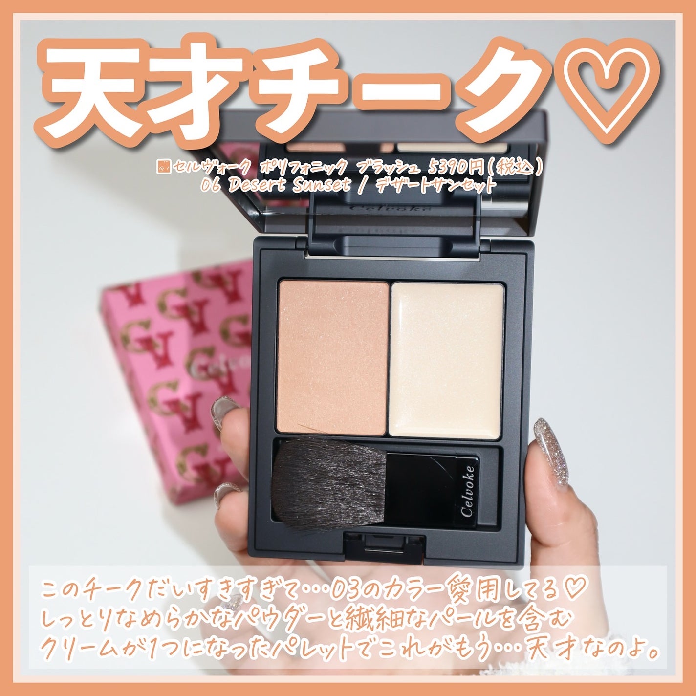 ディグニファイド リップス/Celvoke/口紅を使ったクチコミ(8枚目)