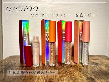 WOW EYE GLITTER HONEY PINK/U/CHOO/リキッドアイシャドウを使ったクチコミ（1枚目）