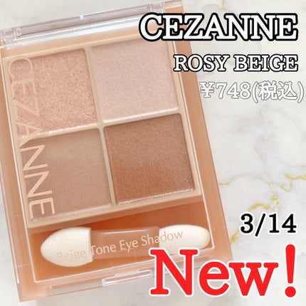 ベージュトーンアイシャドウ/CEZANNE/アイシャドウパレットを使ったクチコミ(2枚目)