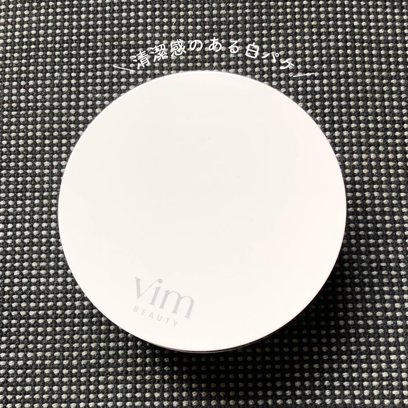 エフェクト ライク フィニッシュ クッション ファンデーション/vim BEAUTY/クッションファンデーションを使ったクチコミ(3枚目)