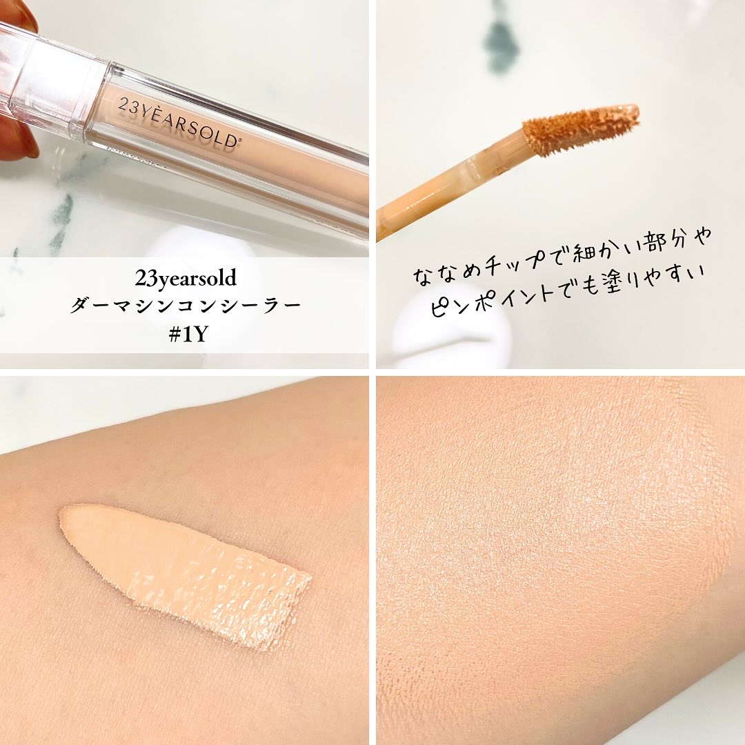 ダーマシンベースフリートーンアップクリーム/23years old/化粧下地を使ったクチコミ（3枚目）