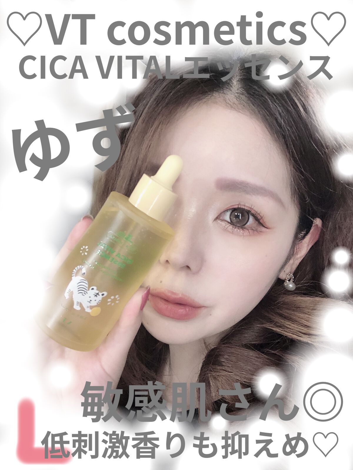 シカバイタル エッセンス/VT/美容液を使ったクチコミ（1枚目）