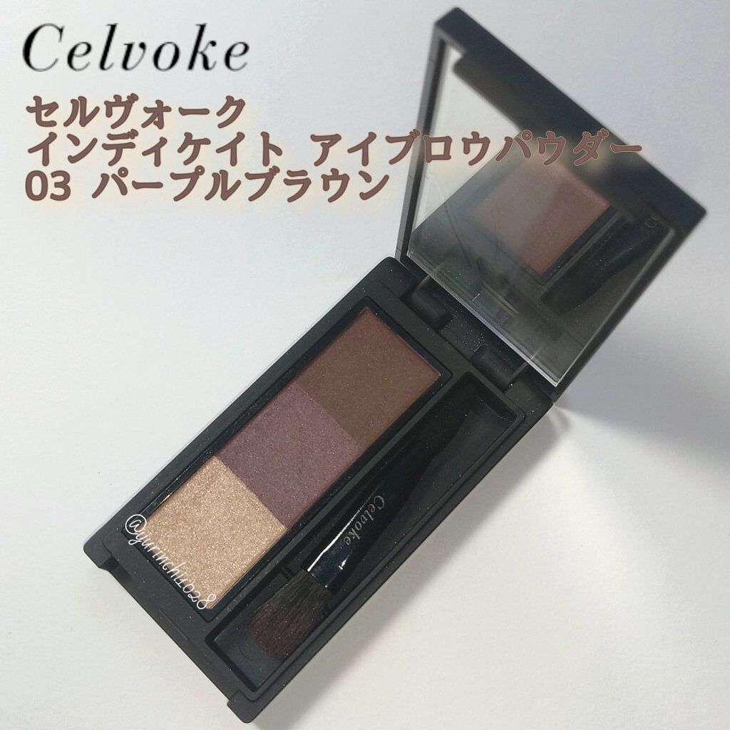 セルヴォーク インディケイトアイブロウパウダー/Celvoke/パウダーアイブロウを使ったクチコミ（1枚目）