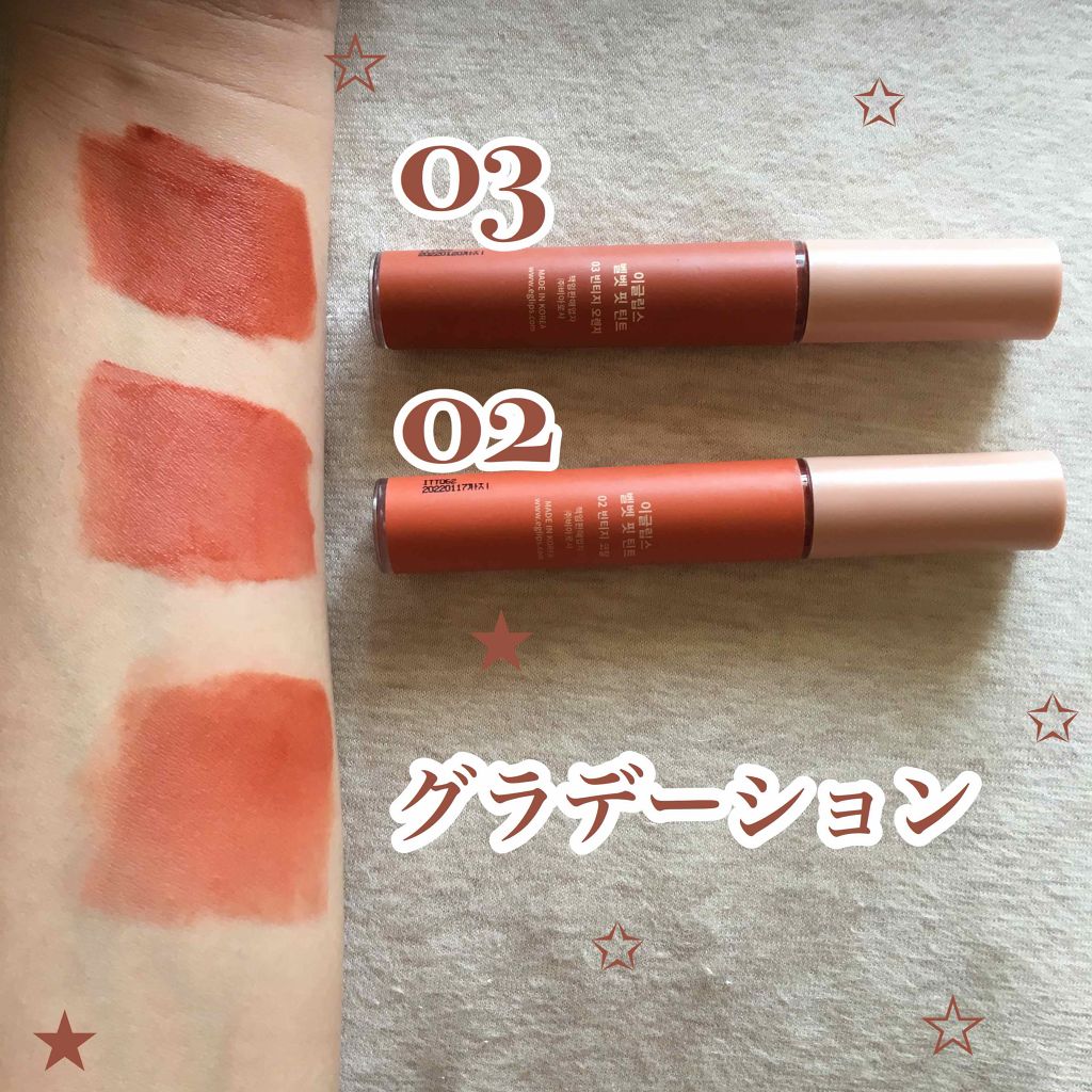 イーグリップス ベルベットフィットティント/EGLIPS/リップティントを使ったクチコミ（2枚目）