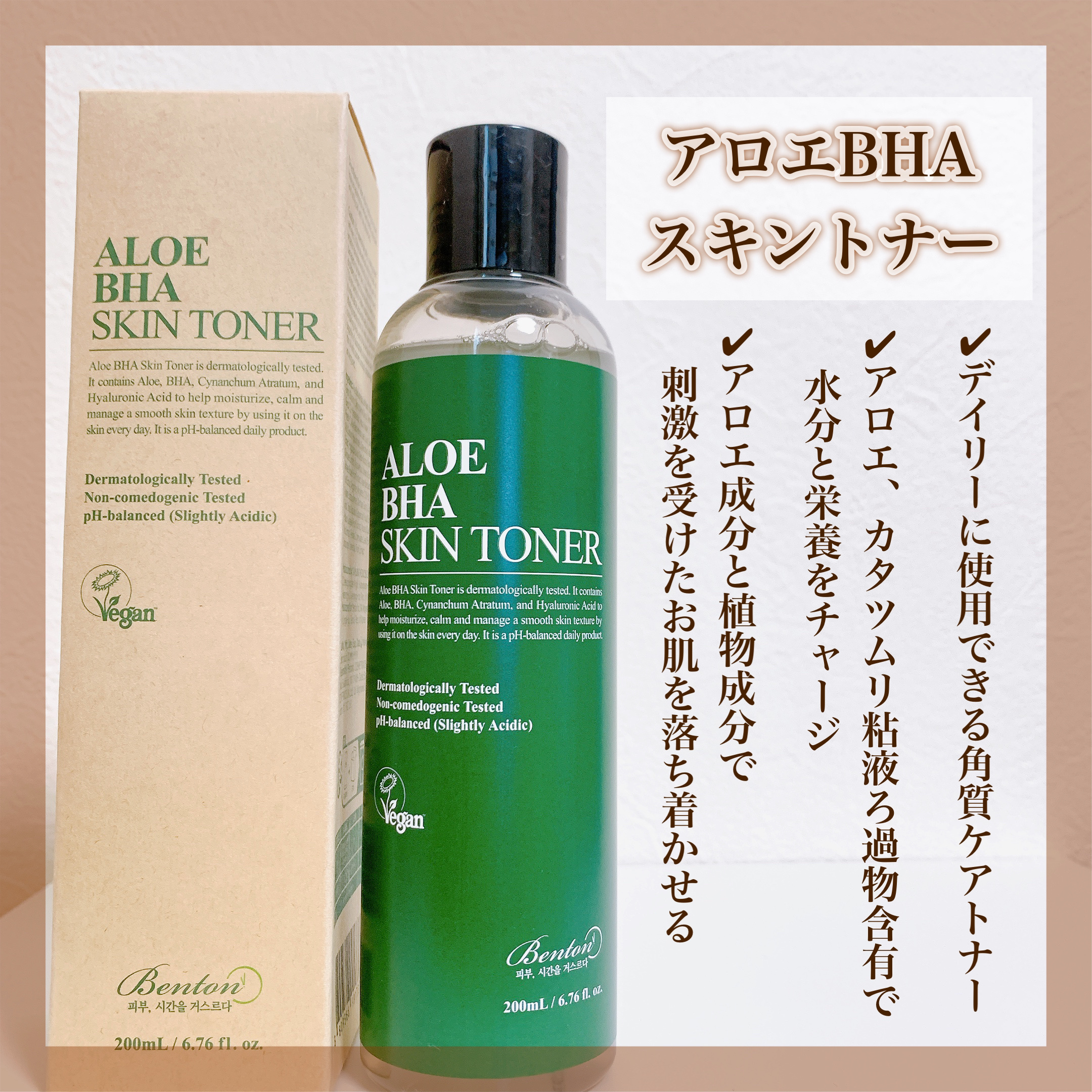 スネイルビー ハイコンテントエッセンス, 100ml/BENTON/オールインワン化粧品を使ったクチコミ（2枚目）