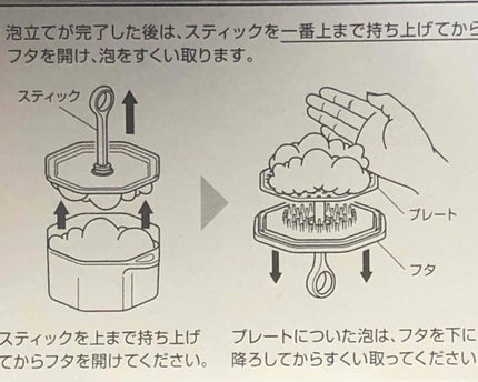 もちふわホイッパー/セリア/その他スキンケアグッズを使ったクチコミ(6枚目)