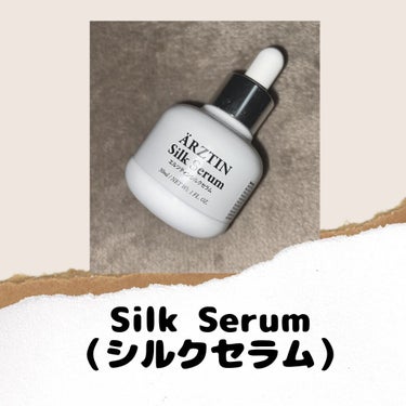 エルツティン　シルク アンプル 30ml 美溶液