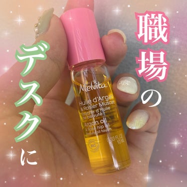 Melvita ビオオイル ローズ タッチオイルのクチコミ「万能オイル🌹Melvitaビオオイル ローズ タッチオイル

ネイルケアとして、首、手首にも！.....」（1枚目）