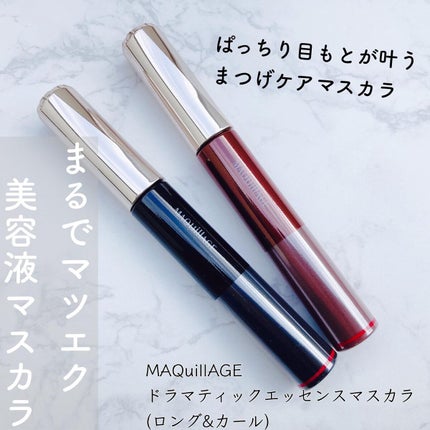 ドラマティックエッセンスマスカラ (ロング&カール)/マキアージュ/マスカラを使ったクチコミ(1枚目)