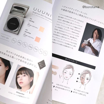 カバーパーフェクション チップコンシーラー/the SAEM/リキッドコンシーラーを使ったクチコミ(8枚目)