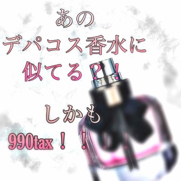 モン パリ オーデパルファム/YVES SAINT LAURENT BEAUTE/香水(レディース)を使ったクチコミ（1枚目）