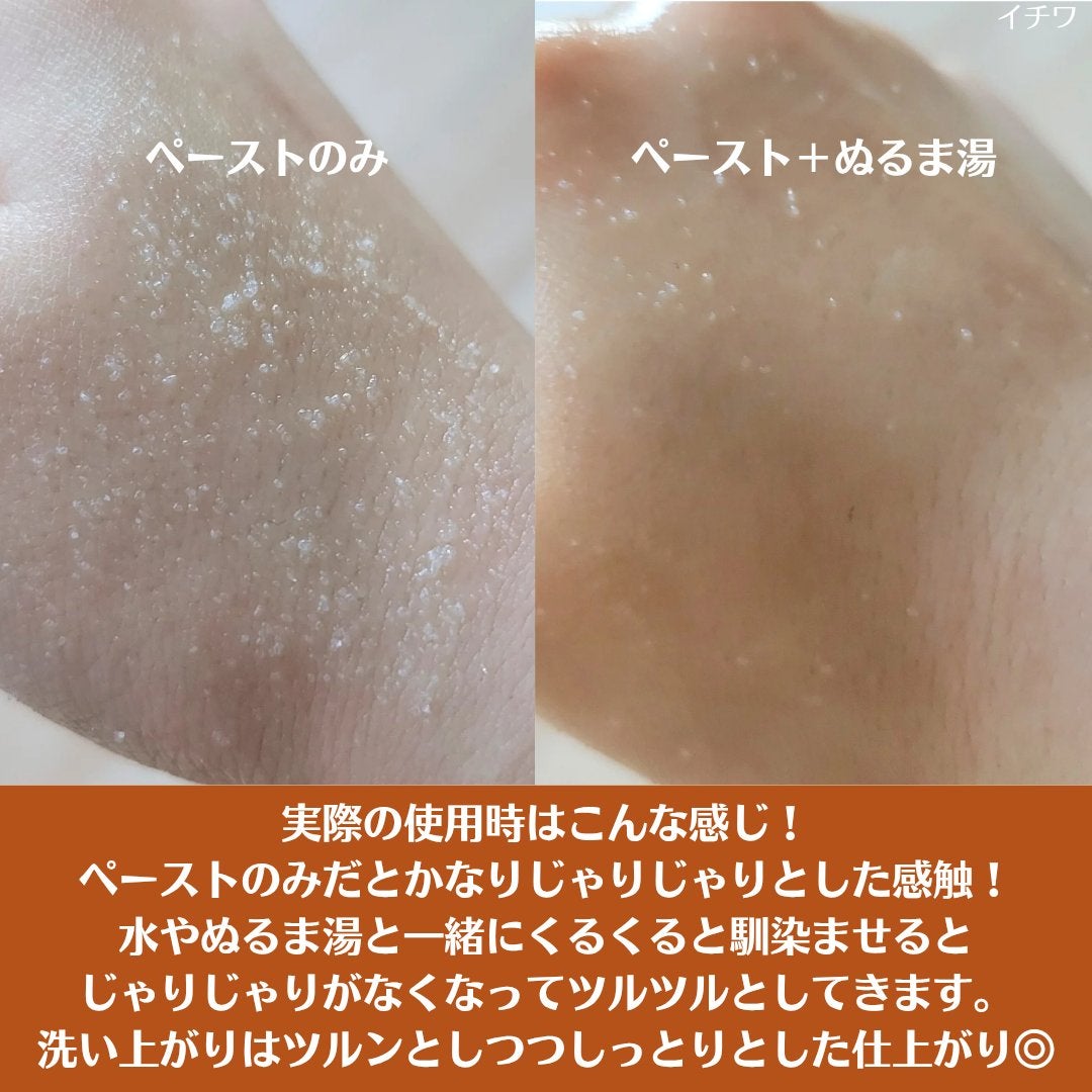 ボディ スムーザー MM n (マーマレードジンジャーの香り)/ハウス オブ ローゼ/ボディスクラブを使ったクチコミ(4枚目)