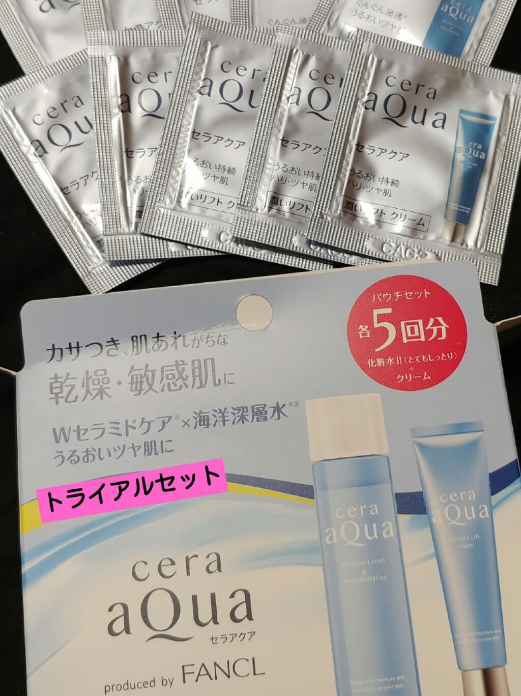 トライアルセット/セラアクア/スキンケアキットを使ったクチコミ（1枚目）