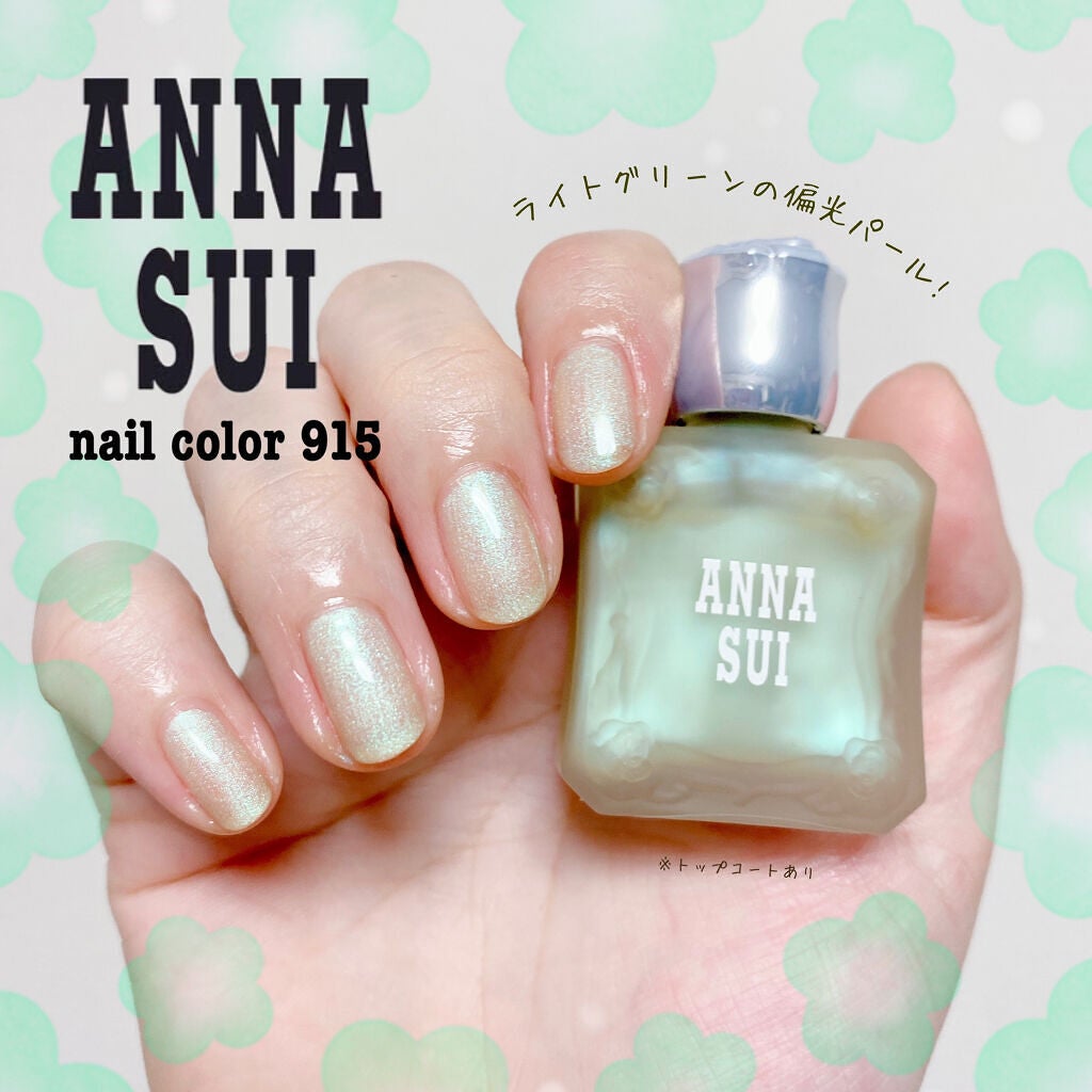 ネイルカラー/ANNA SUI/マニキュアを使ったクチコミ(1枚目)