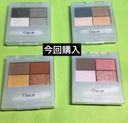 フェイスカラーパレット/チャコット・コスメティクス/アイシャドウパレットを使ったクチコミ(3枚目)