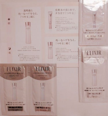 エリクシール ホワイト クリアローション C II/エリクシール/化粧水を使ったクチコミ（2枚目）