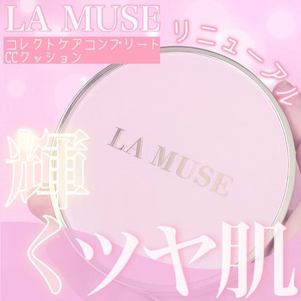 CORRECT CARE COMPLETE CC CUSHION/ラミューズ/クッションファンデーションを使ったクチコミ(1枚目)