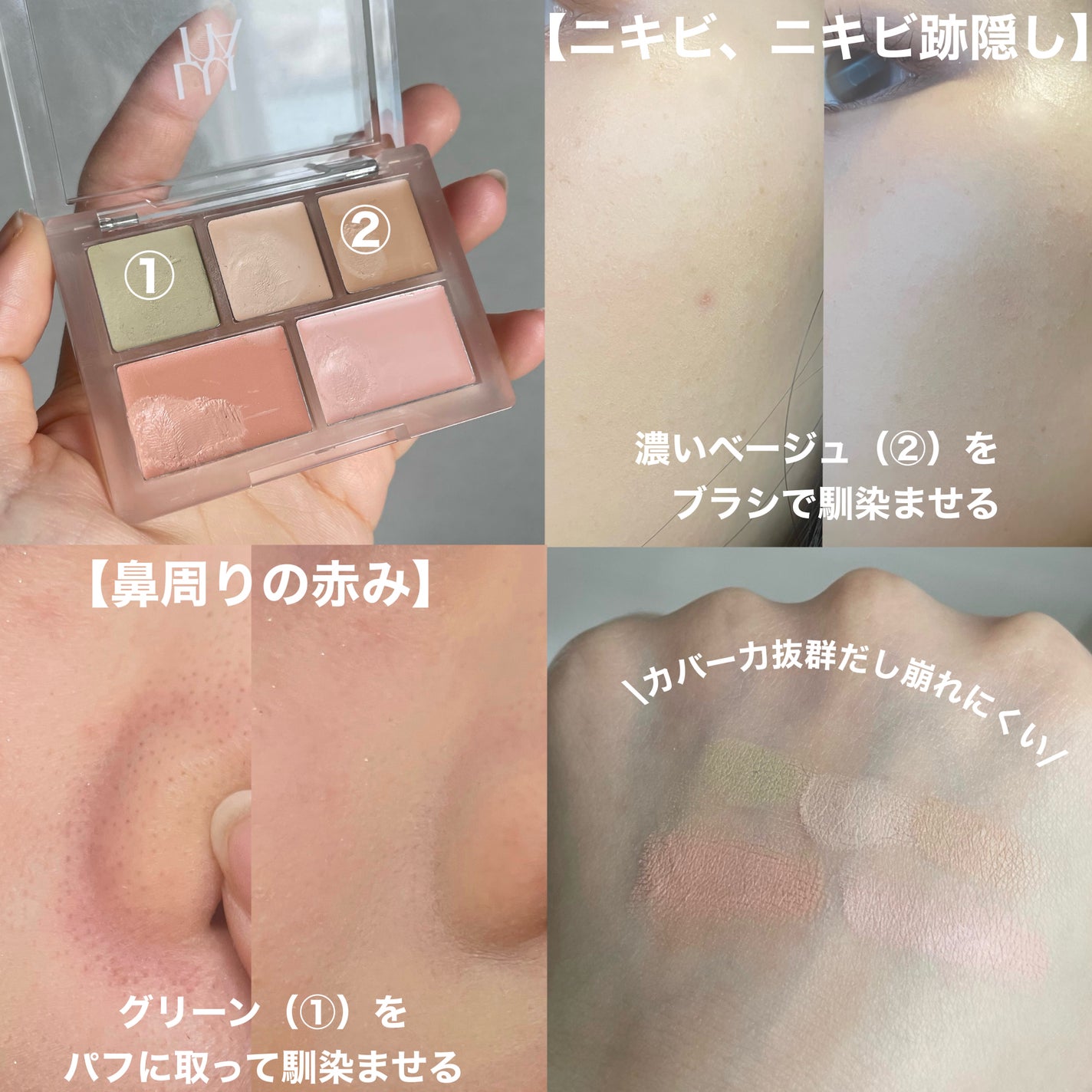 ロングラスティングチップコンシーラー/LUNA/リキッドコンシーラーを使ったクチコミ(4枚目)